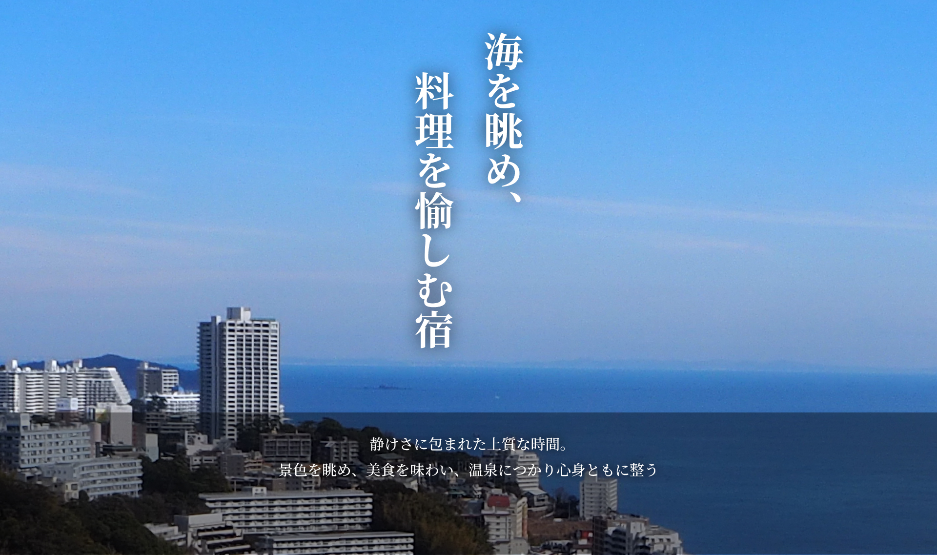 海を望むテラスの風景