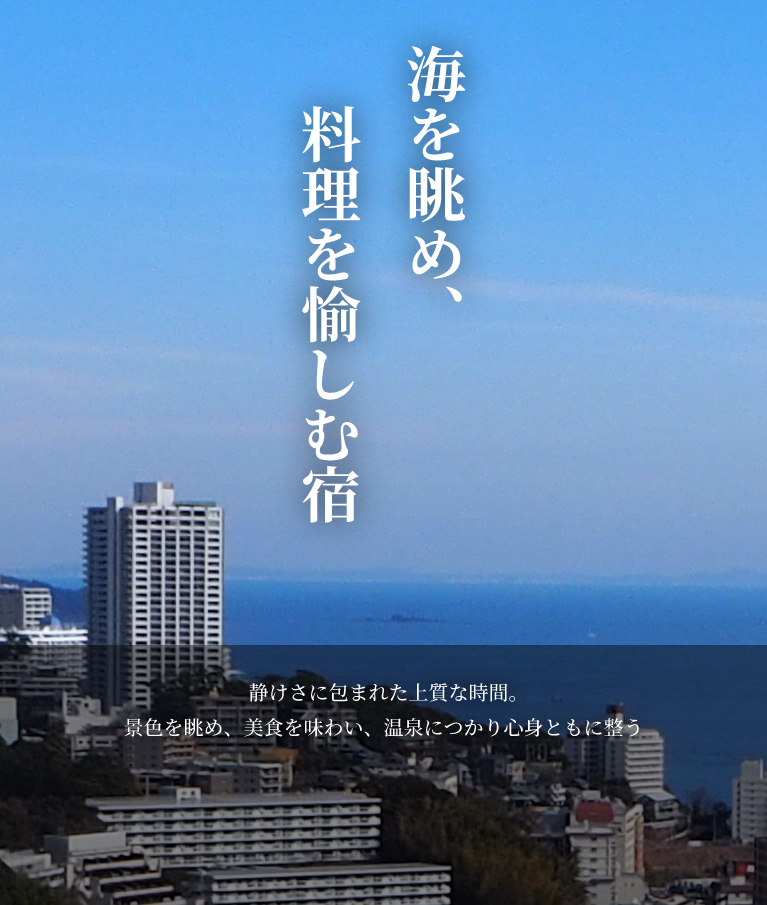 海を望むテラスの風景